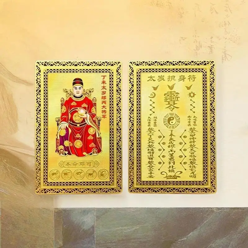 ⑧ 1Pcs Safe Bring In Wealth And Treasure Home Decoration 2027 Tai Sui Card Feng Shui Prayer Gold Card Exorcism Protection Gift