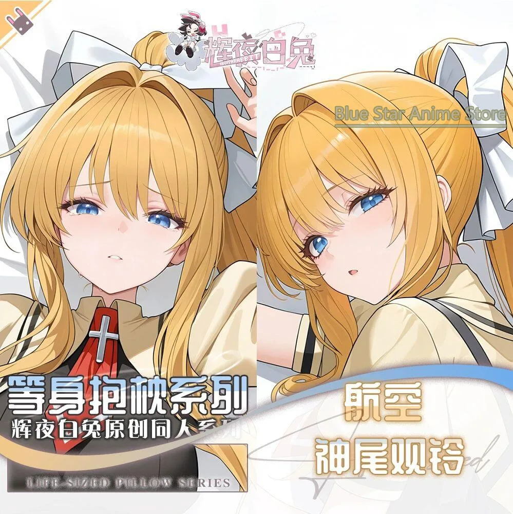 

AIR Kamio Misuzu Anime Game Dakimakura Hing Body PillowCase Cushion Otaku Bed Linings Xmas