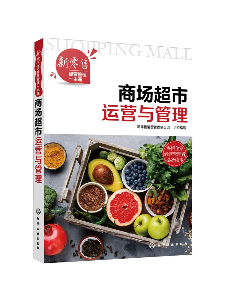 

Book-Winshare Shopping Mall and Supermarket Operation and Management