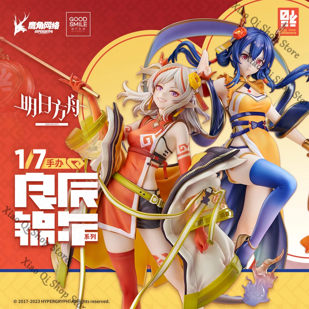 

Коллеги Arknights ambitus Chen Nian Liangchen Jinnian Series VER.Официальная подлинная модель ручной работы, коллекционное издание, подарок