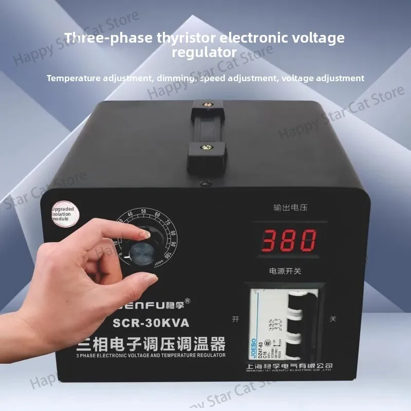 Solid state voltage regulator 380v three-phase electronic thyristor regulator high power voltage regulator 0-380v thermostat