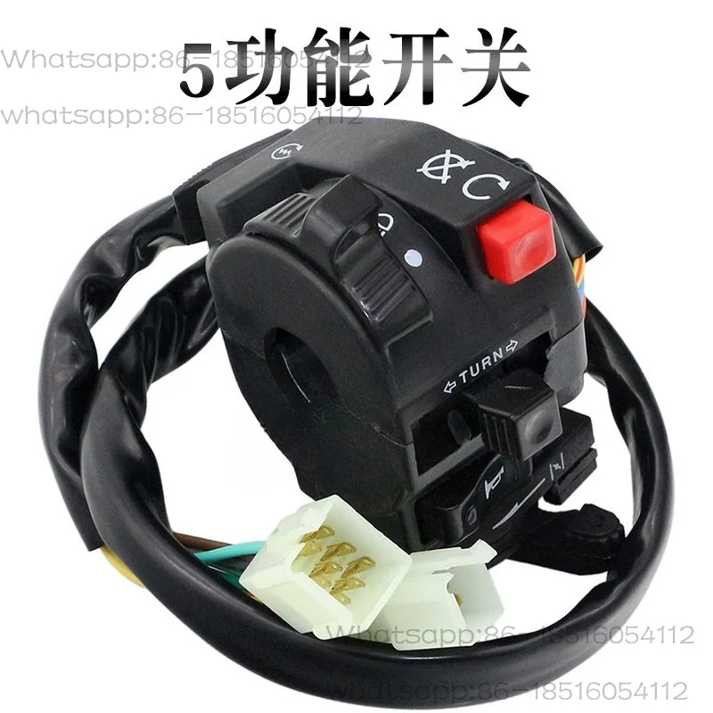 ATV ATV, motorcycle accessories Big Bull 5 function switch, headlight speaker start, turn signal turn off