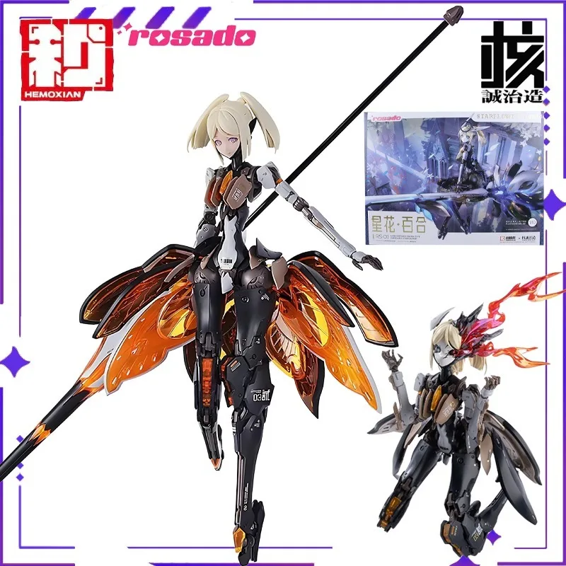 جديد HEMOXIAN الأصلي أصيلة النووية Chengzhi ستار زهرة · آلة تجميع الزنبق الأم نموذج مجموعة لعبة الميكانيكية في الأوراق المالية #2