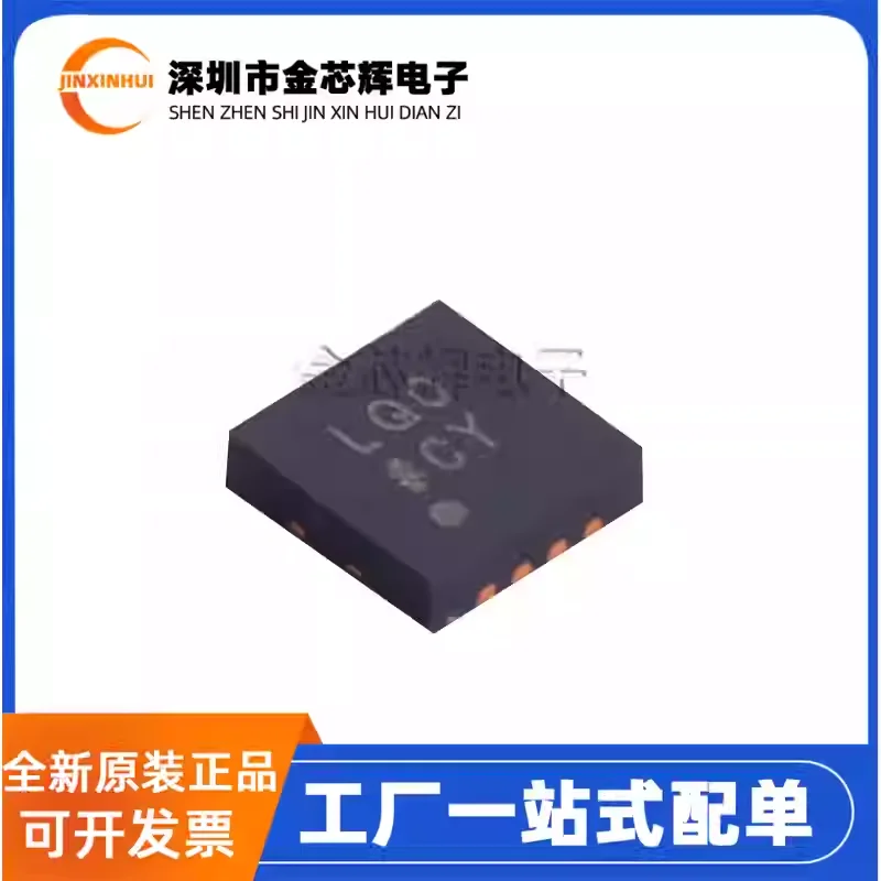 3-10PCS ADM7171ACPZ-R7 ADM7171 package LFCSP-8 silk screen LQ2 linear regulator chip IC