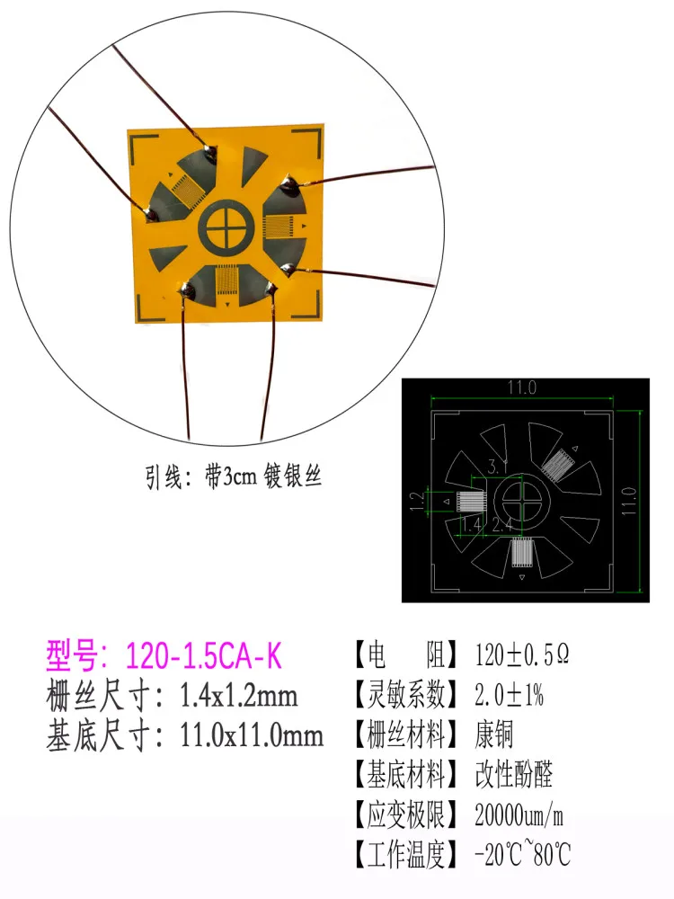 Special A-type Strain Gauge for Residual Stress 120-1.5CA-K