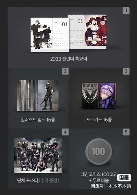 New and Unopened Full Set Korean Manhwa 2023 Lezhin Black Rabbit Calendar  Last Inventory - AliExpress 21