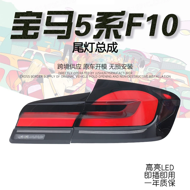 اكسسوارات السيارات Led أضواء خلفية LCI لسيارات BMW 5 Series F10 F18 2011-2017 التوصيل والتشغيل المصابيح الخلفية الرسوم المتحركة DRL إشارة السيارات