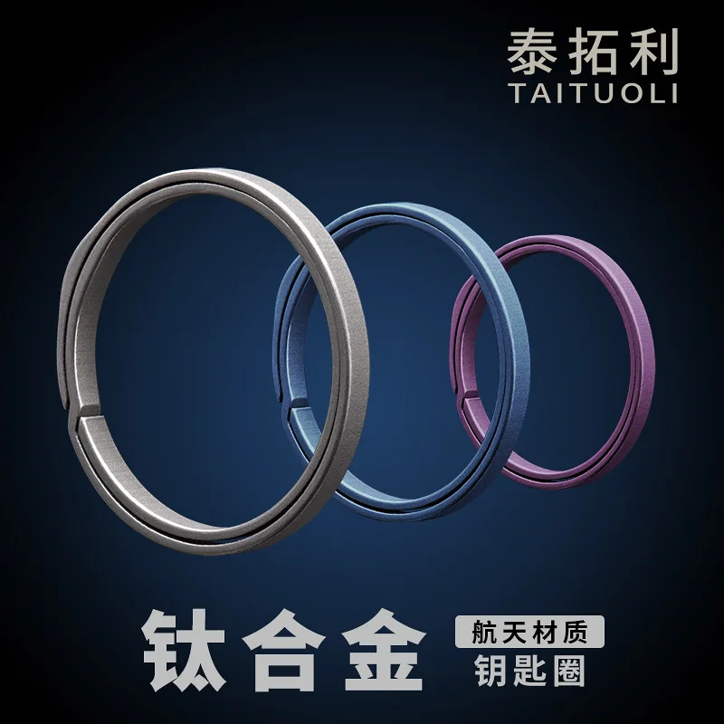Titanium Alloy Rotating Ring Buckle Keychain Waist Belt Buckle Spring Lock Keyring Outdoor Tool EDC Unboxing Tool