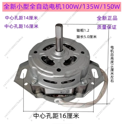 Mini automatic washing machine motor universal motor