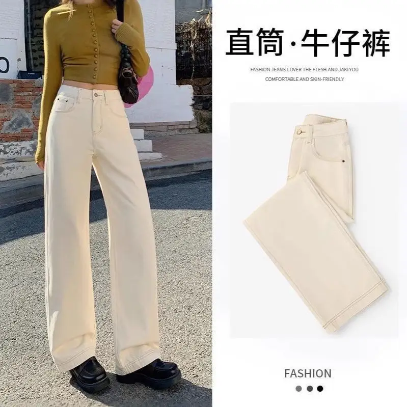 

Beige high-waisted thin women's wide-leg jeans, new summer straight-cut denim wide-leg pants