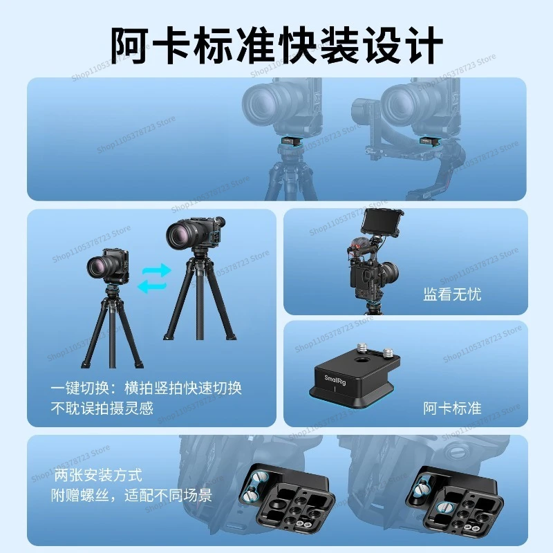 For Quick Release Plate Standard Akka Specifications, Suitable for Tripod Stabilizer Thread To Akka Base Camera Accessories