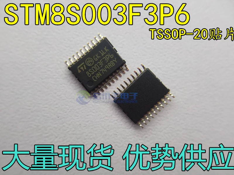 

STM8S003F3P6 STM8S103F3P6 TSSOP20 10 шт.