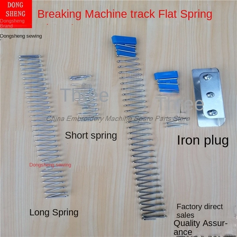 1PCS Breaking Machine Track Accessories Flat Spring Track Plug Cloth Slitting Machine Cloth Cutting Machine 2.9 Spring Iron Head