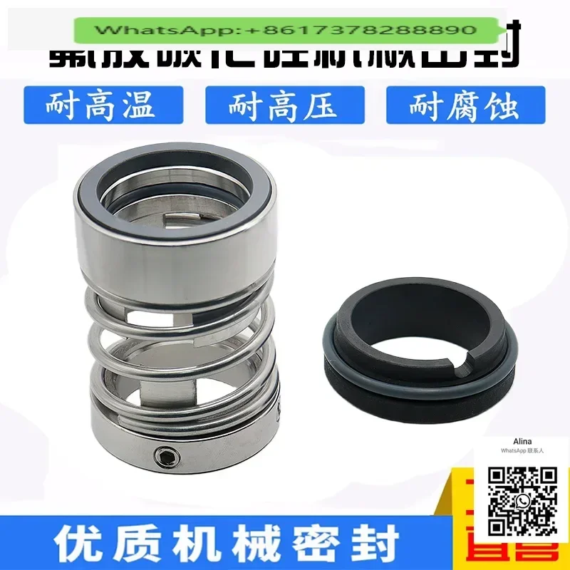 

Printing and dyeing machine shaft seal fluorine rubber mechanical seal sub-machine/2500-25/30/35/high temperature/41.3/45/50
