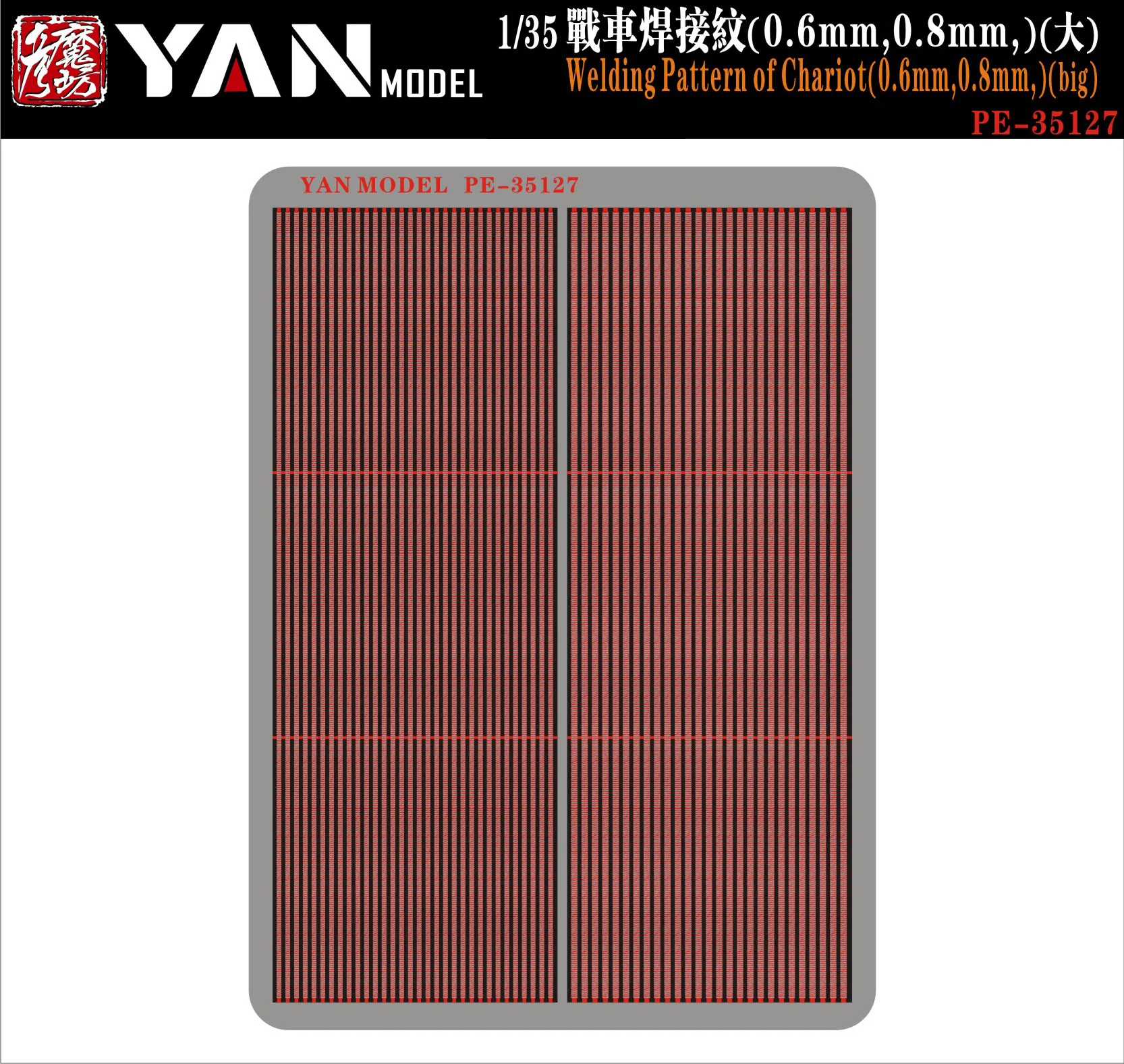 Yan Model PE-35127 1/35 Welding Pattern of Chariot (0.6mm,0.8mm,) (big)