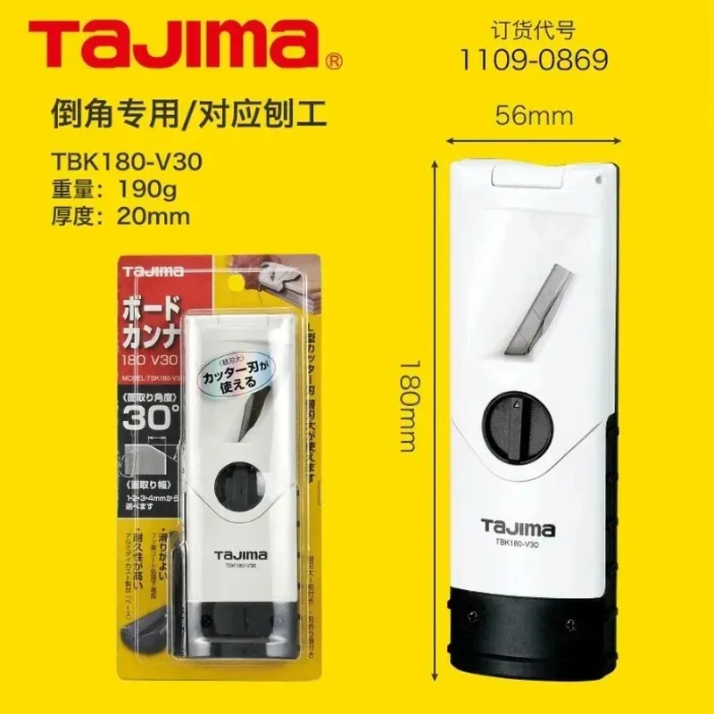 Tajima No.1109 Строгальный станок для гипсокартона — резка скоса/плоска, 1 шт. со сменным лезвием для снятия фаски/планирования гипсокартона 1109-0869