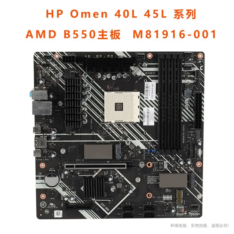 For HP Omen 40L 45L B550 AM4 desktop main board M81916-001 M81403-001 (store code: 0276)