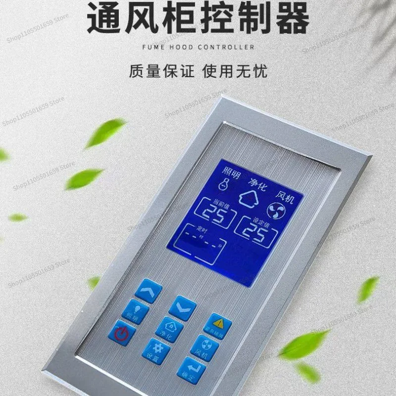 For fume hood LCD panel experimental countertop fume hood LCD screen special mechanical button electric door controller