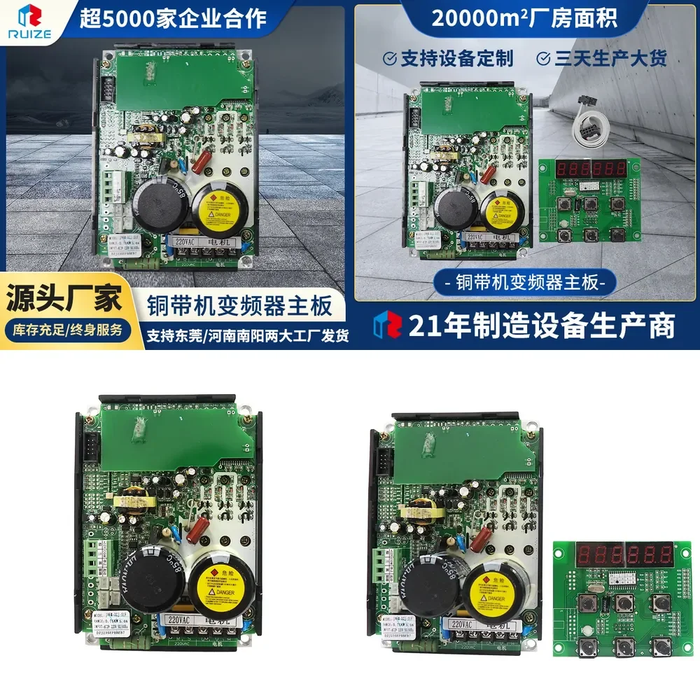 HCY Wholesale Terminal Machine Copper Belt Machine Inverter 0.75KW Crimping Line Arrangement Machine Frequency Converter
