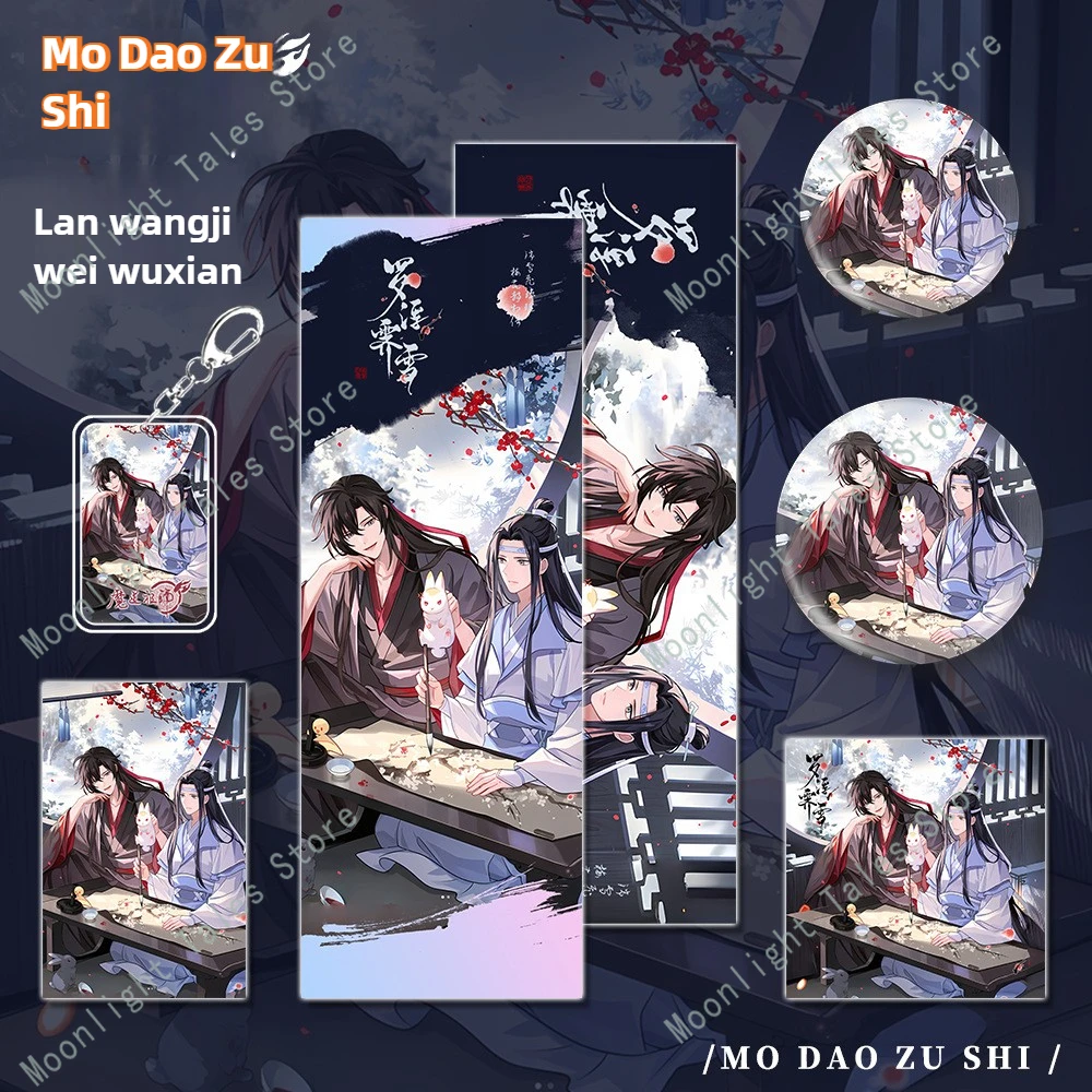 

Mo Dao Zu Shi аниме-набор сувениров Wei Wuxian Lan Wangji, значок, брелок для фотокарты, коллекционный подарок, веер для украшения косплея