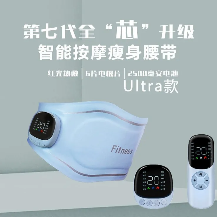 electric red light ems slimming belt household multi-functional hot compress lazy weight loss instrument fat explosion belt