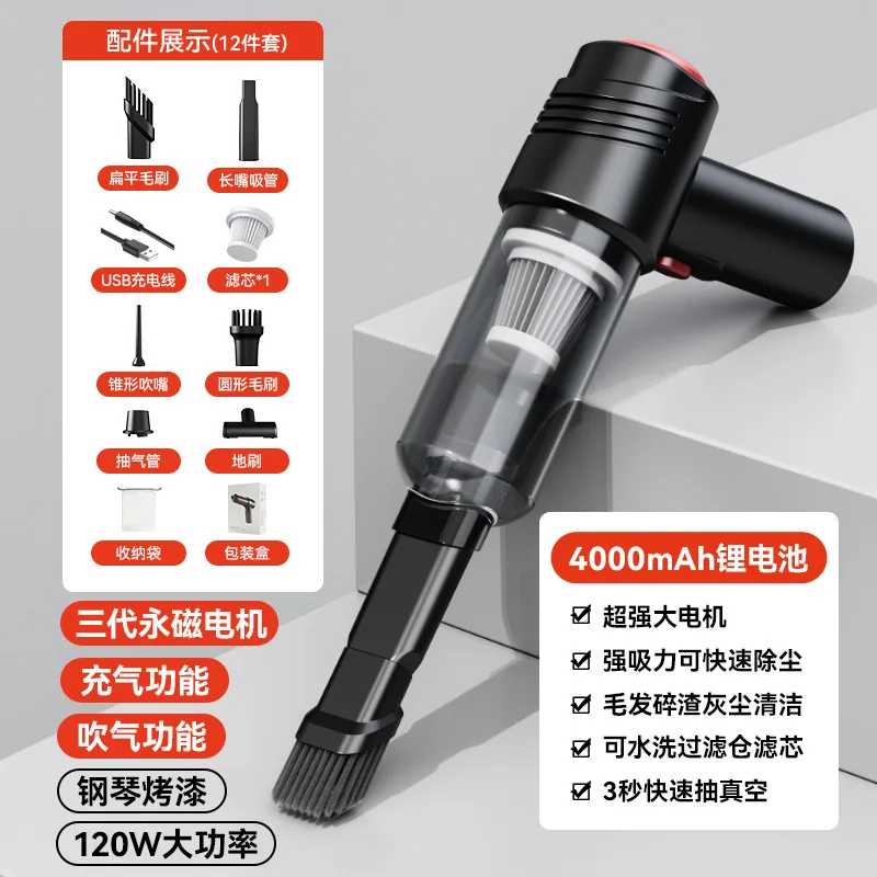 차량용 무선 충전 120W 진공청소기, 차량 및 가정 겸용 소형 고출력 모델