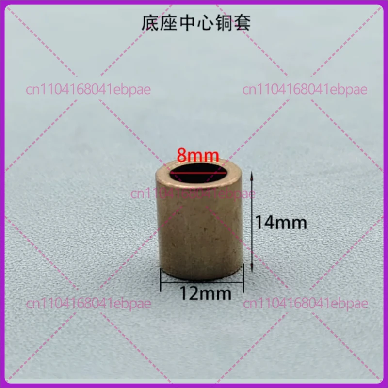 For Donlim PETRUS Bread Machine Base, Shaft Sleeve, Fork Bearing, Service Parts, Copper Sleeve, Fork Shaft