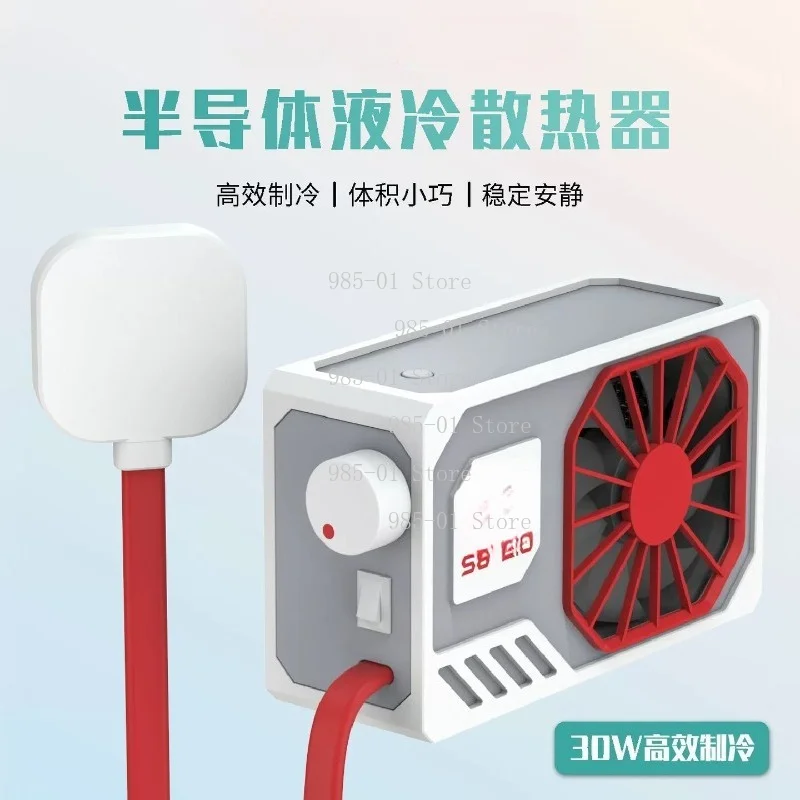 Tablet Magnetic Radiator High Power Game LIVE Ice Cooling Case DIY Water Cooled Liquid Cooled Semiconductor Mobile Phone