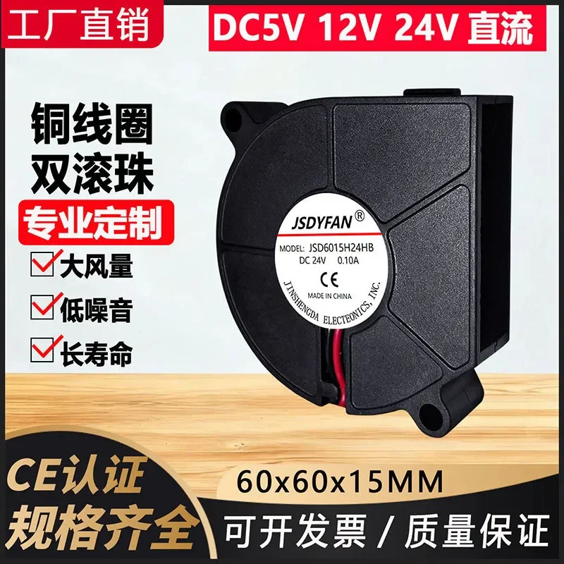 for New Silent 6015 Turbo Blower 6CM 12V Humidifier Turbo Centrifugal Cooling Fan