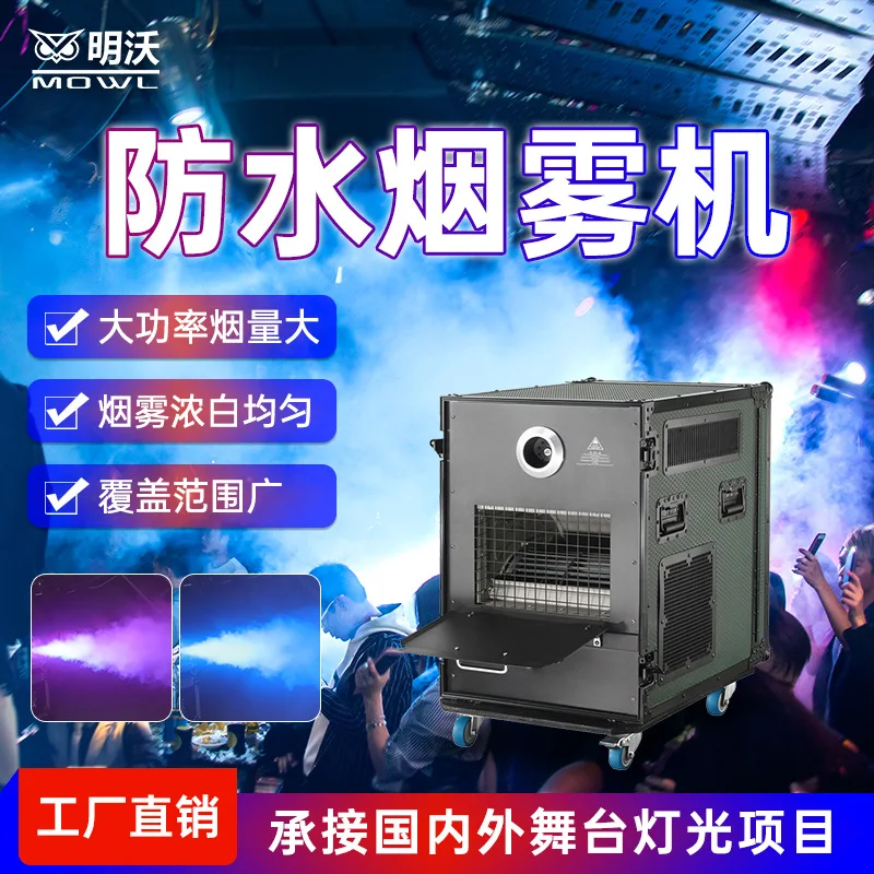 

Водонепроницаемая мощная противотуманная машина 4000 Вт, уличная непромокаемая дымовая машина, кино и телепродуктивная свадебная специальная машина