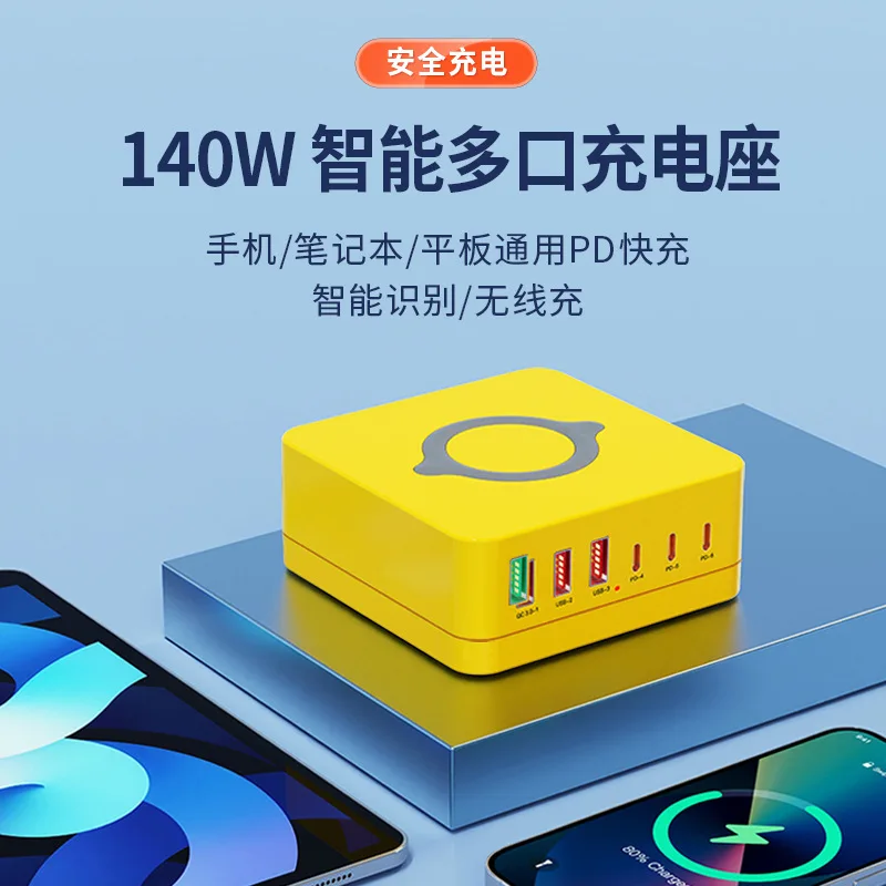 Multi-port charger 140W smart charging seat PD65W mobile phone notebook tablet universal wireless charger