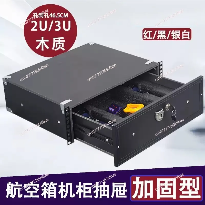 19 inch 2U drawer with lock, suitable for ABS air case, microphone cabinet 3U solid wood microphone receiver, engineering case