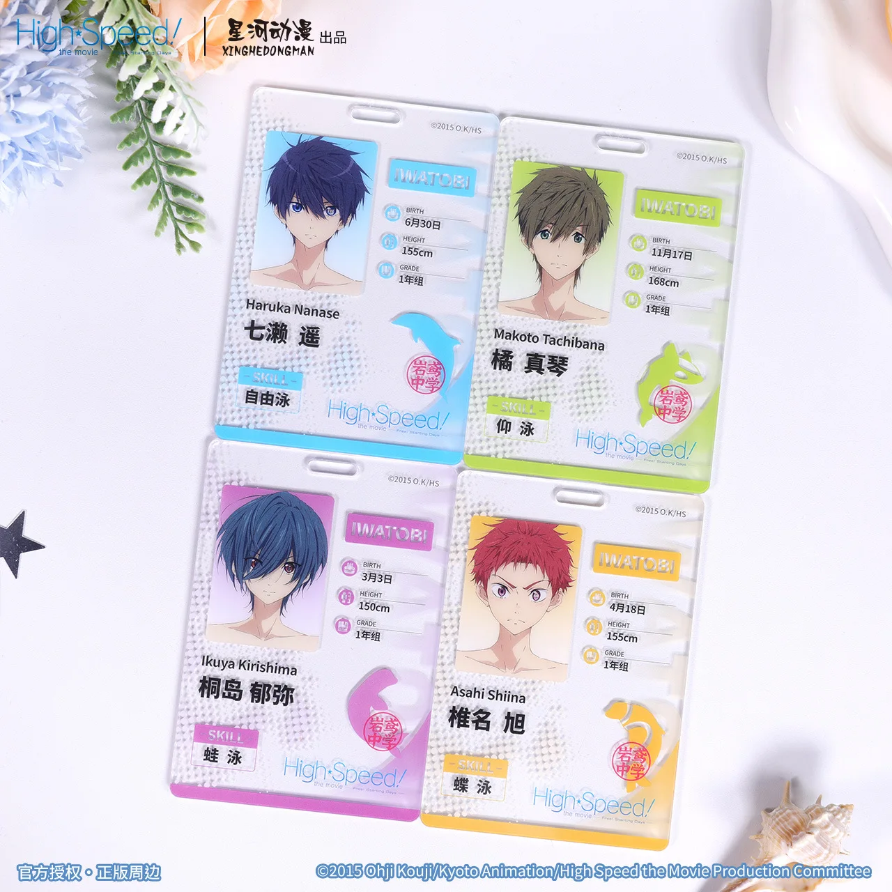 High Speed! Free! Starting Days Haruka Nanase Asahi Shiina Ikuya Kirishima Officially Licensed Contest Card Acrylic Charm