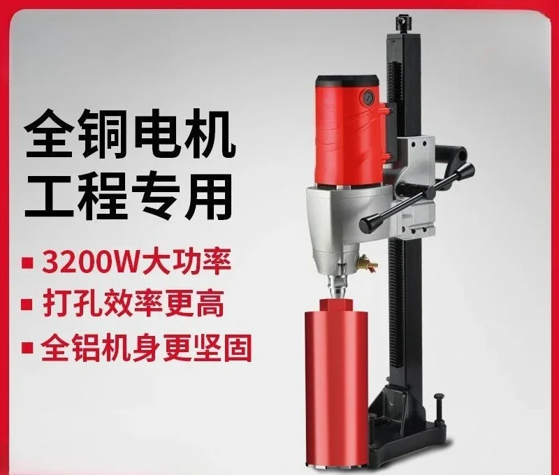 Desktop water drill, reinforced concrete drilling machine, high-power drilling machine dual-purpose bracket