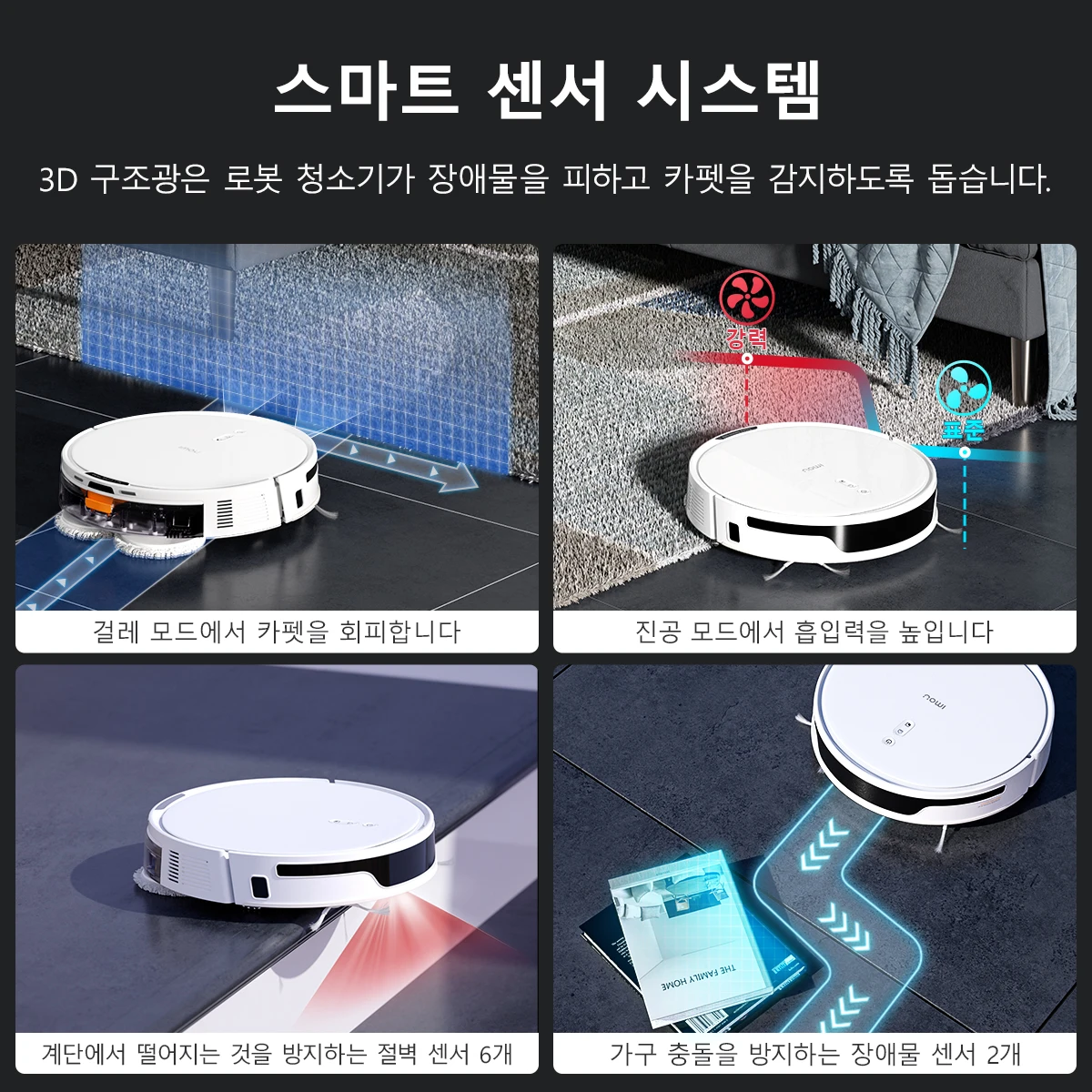 IMOU RV2 진공 청소기 로봇, 5000mAh 배터리, 듀얼 걸레 자동 건조, 자동 비우기 스위퍼 로봇 지능형 가전 제품