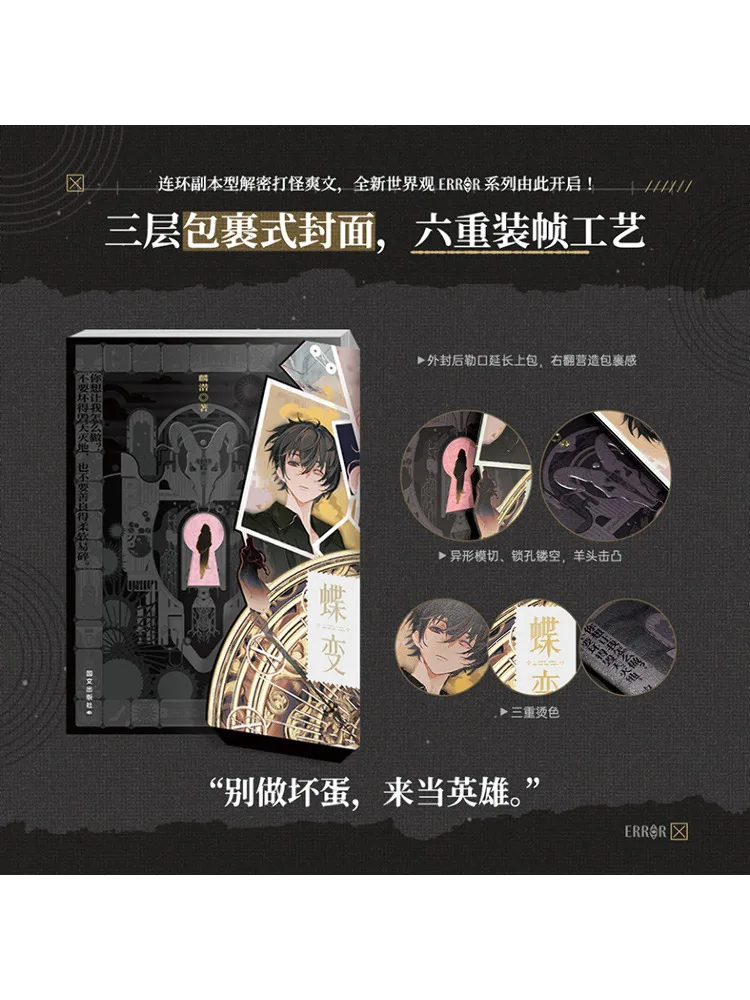 ブックウィンシェア 蝶の変身 リン・チエン