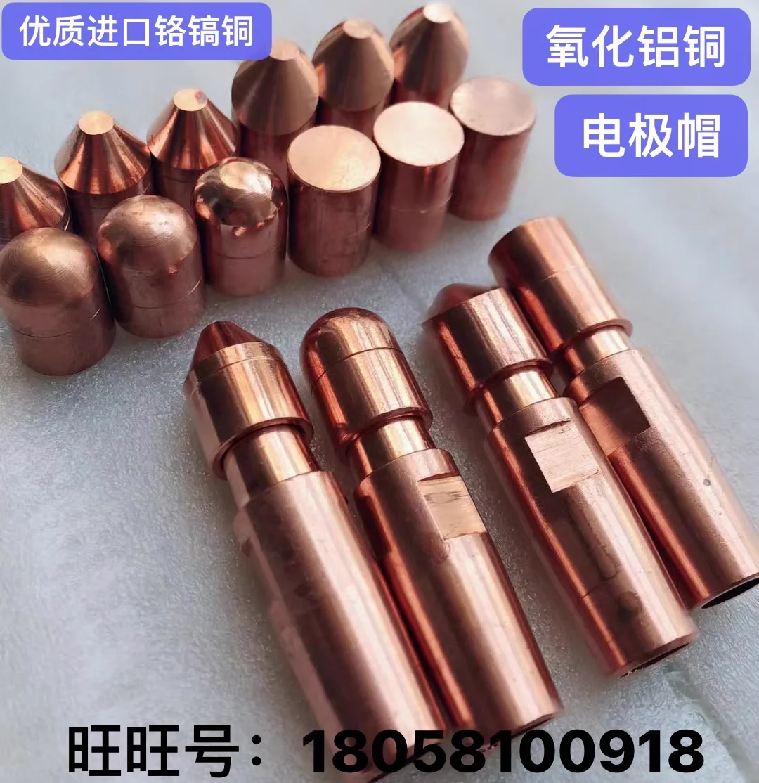 Spot welder chrome zirconium copper electrode cap 13*20l/16*23l25l electrode head imported aluminum oxide copper