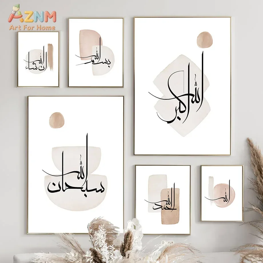 AZNM Islamic Calligraphy Wall Art, Boho Neutral Arabic Canvas Print, Modern Muslim Home Decor Poster, Frameless Wall Painting fo