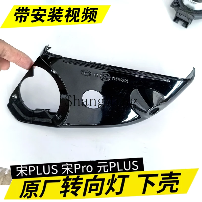 HJ لـ BYD Song Plus إشارة الانعطاف Song Pro Yuan PlusD1 ملحقات غطاء إشارة الانعطاف لمرآة الرؤية الخلفية