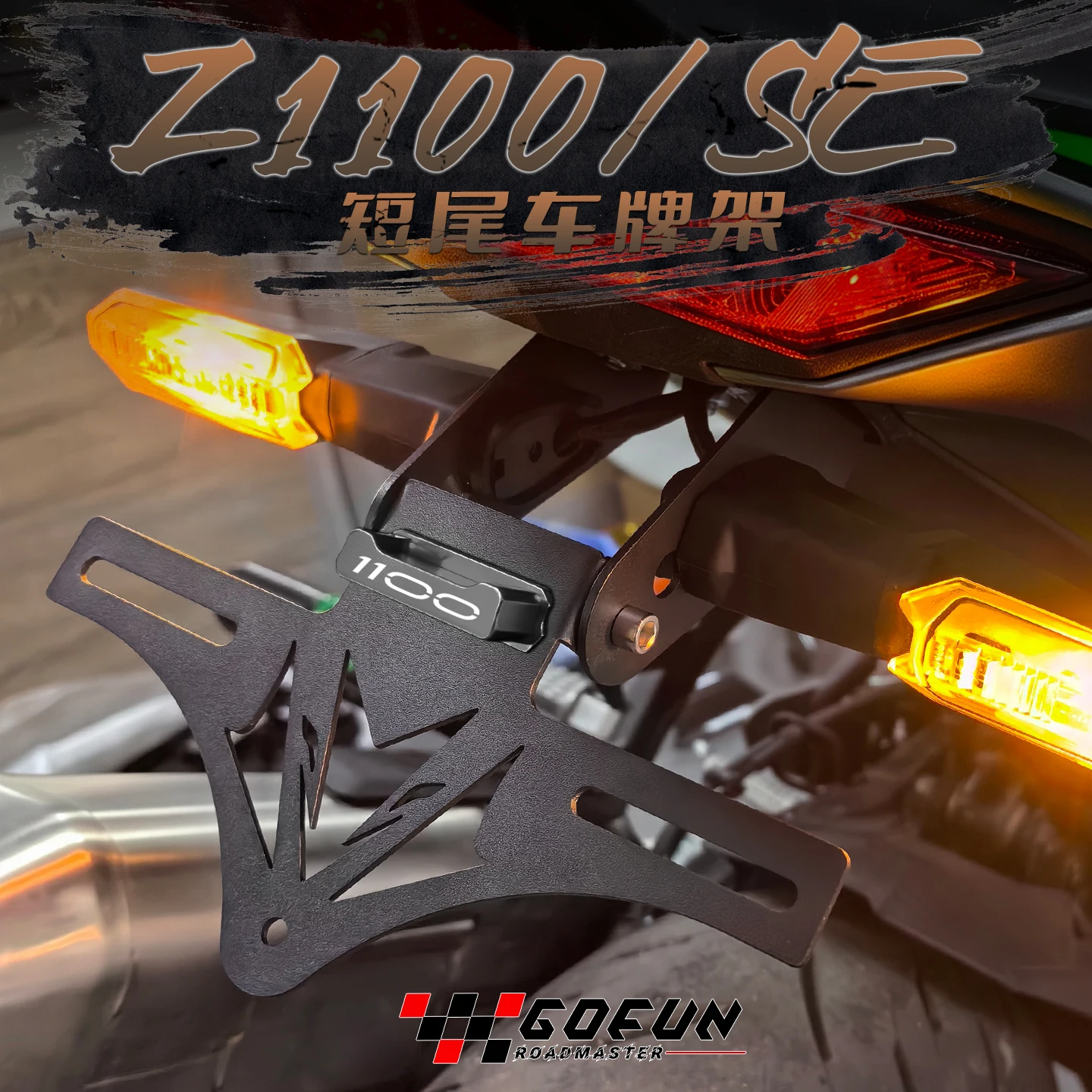 2026+ NEW For Z1100 Z 1100 SE Motorcycle Accessories Rear Tail Tidy License Plate Holder Fender Eliminator Stainless Steel Parts