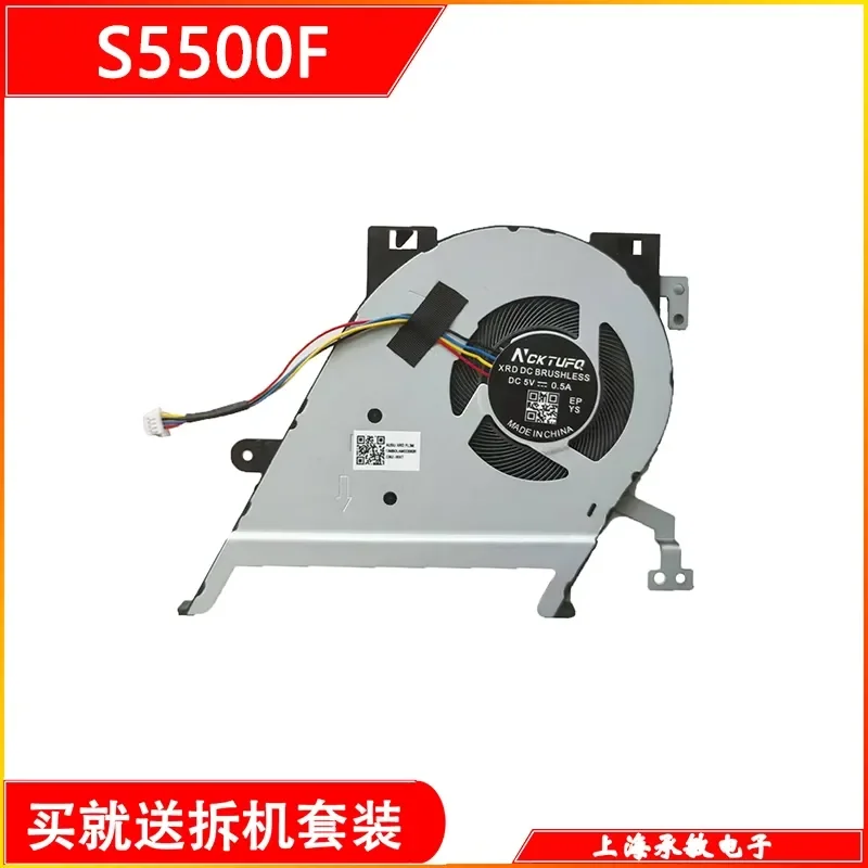 Fan for ASUS S531F S5500F K531E S532FL