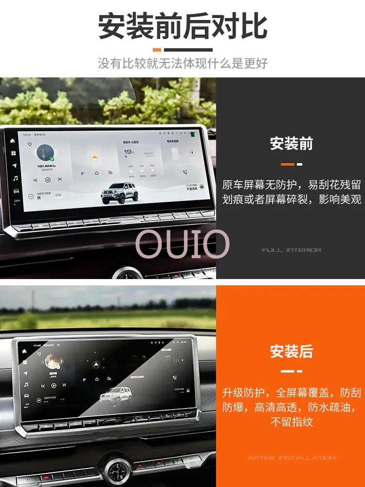 OUIO For Tank 700 Screen Protector Navigation Dashboard Film Rear Seat Screen Interior Electronics Accessories Custom Fit Replac - view 5