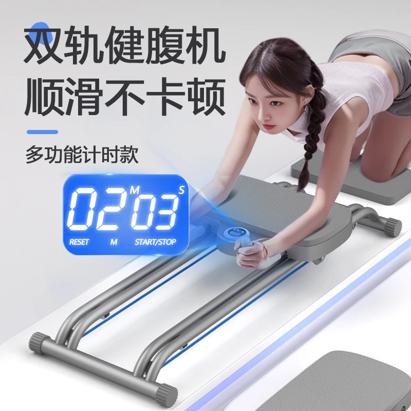 multi-functional double-track abdominal machine professional