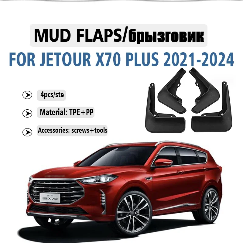 

FOR Jetour X70 PLUS 2021 2022 2023 2024 2025 Mudguard Fender Mud Flap Guards Splash Mudflaps Car Accessories Front Rear 4pcs