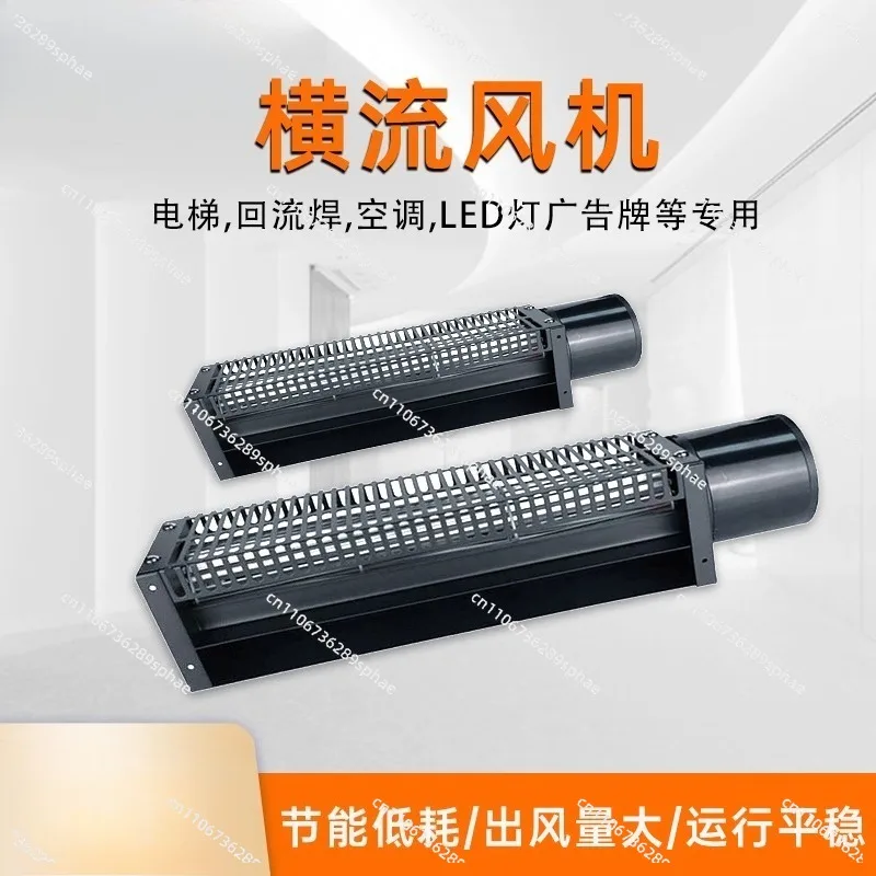 Cross flow fan Elevator cross flow fan Reflow welding Cooling strip Cooling exhaust fan