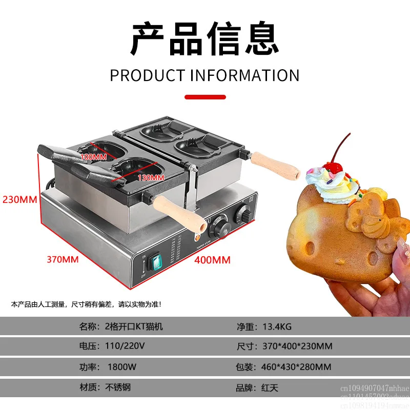 

Brand New Launch Burning Machine Ice Cream Machine Snapper Burning Waffle Cartoon