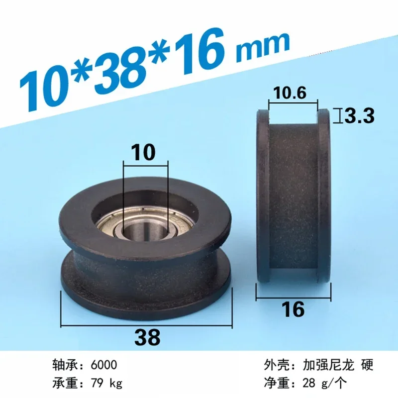 1pcs 10*38*16mm H groove grooved pulley, 6000 package plastic nylon bearing pulley, elevator guide wheel