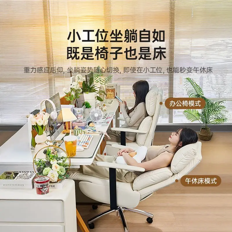 Office chair, reclining computer chair for lunch break, dual-purpose comfortable and sedentary ergonomic computer chair