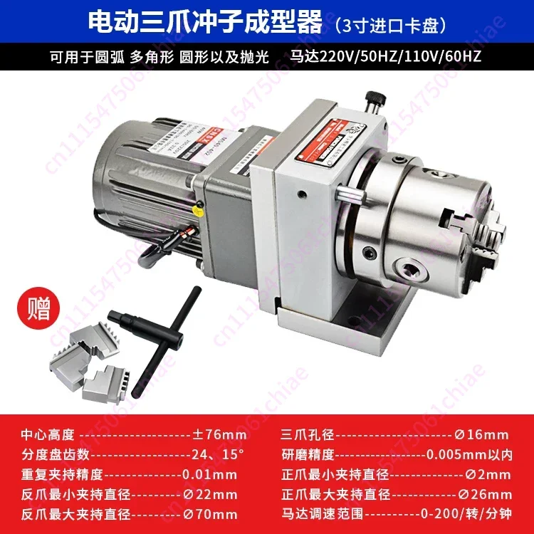 High-precision Electric Three-jaw Needle Grinder Single and Two-way Speed Regulation Grinding and Polishing Chuck ER32