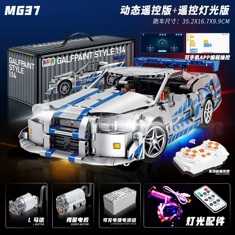 Technische MOC 42210 God of War GT -R34 Sportwagen Bouwstenen LED RC Kit Beste Halloween Kerst Verjaardag Feest Gastcadeau - afbeelding 1